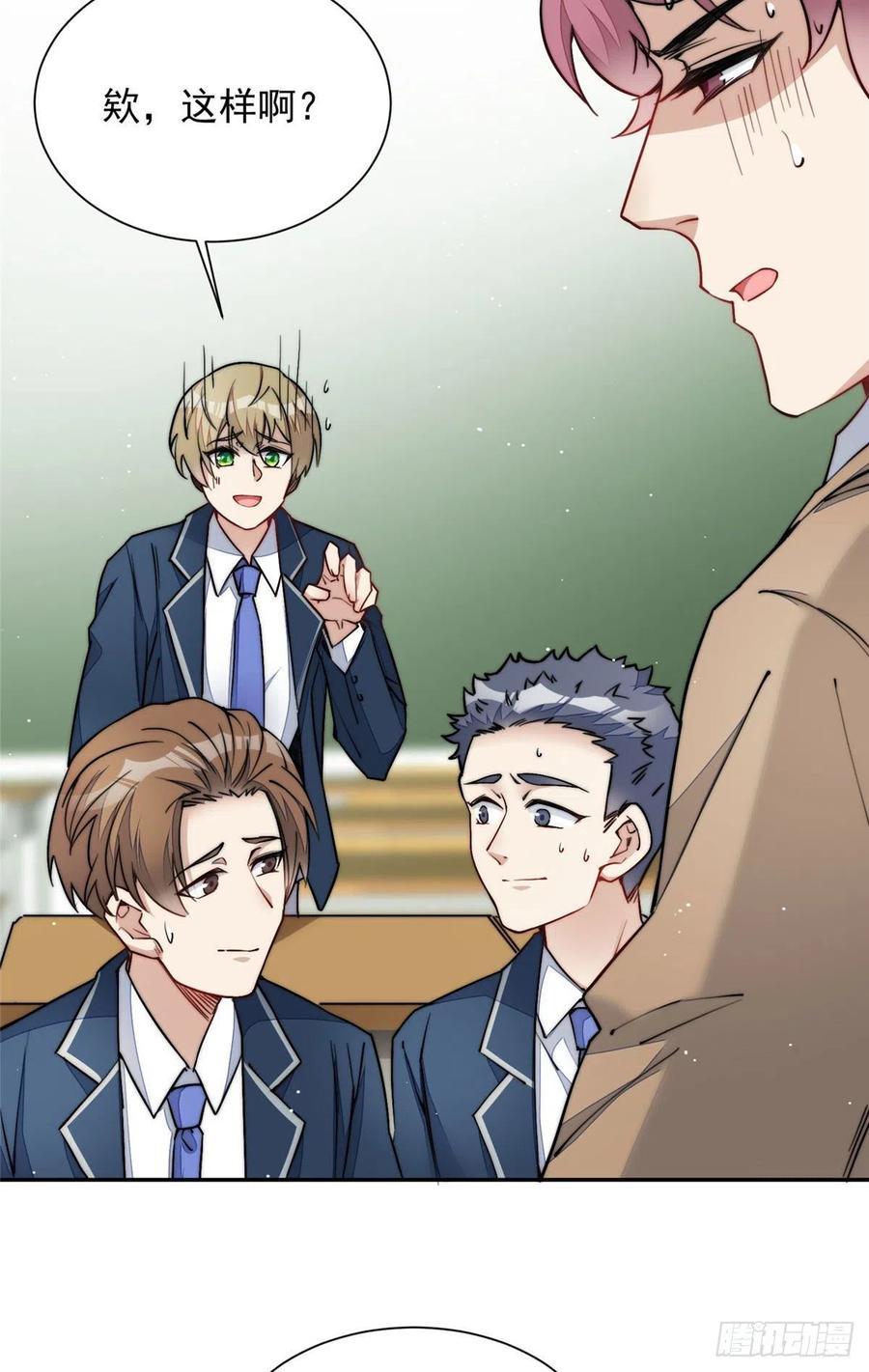 夫人她成了大佬们的团宠（团宠） - 28 终于和母亲大人同框啦！ - 第18张图