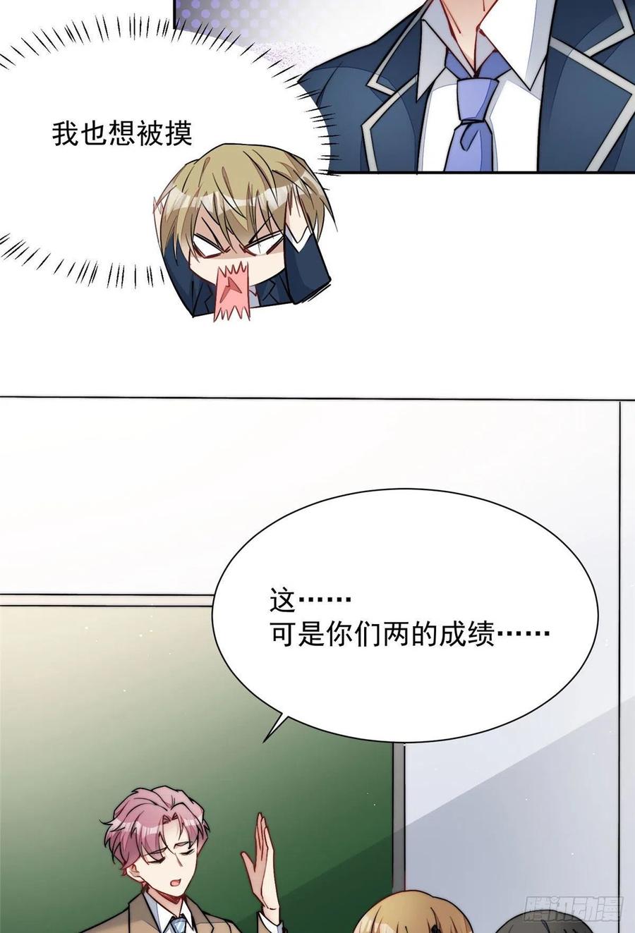 夫人她成了大佬们的团宠（团宠） - 28 终于和母亲大人同框啦！ - 第24张图