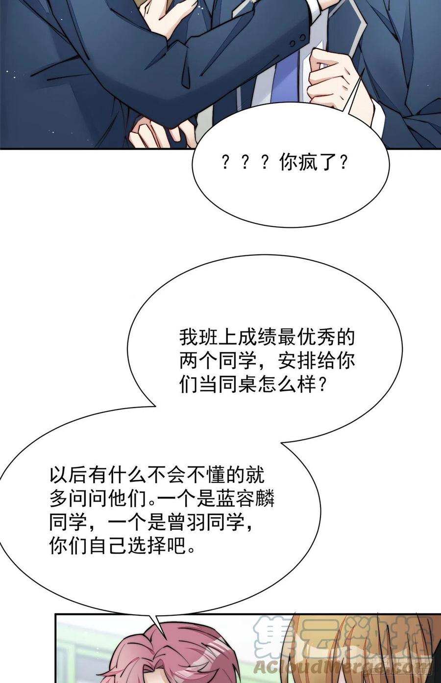 夫人她成了大佬们的团宠（团宠） - 28 终于和母亲大人同框啦！ - 第15张图