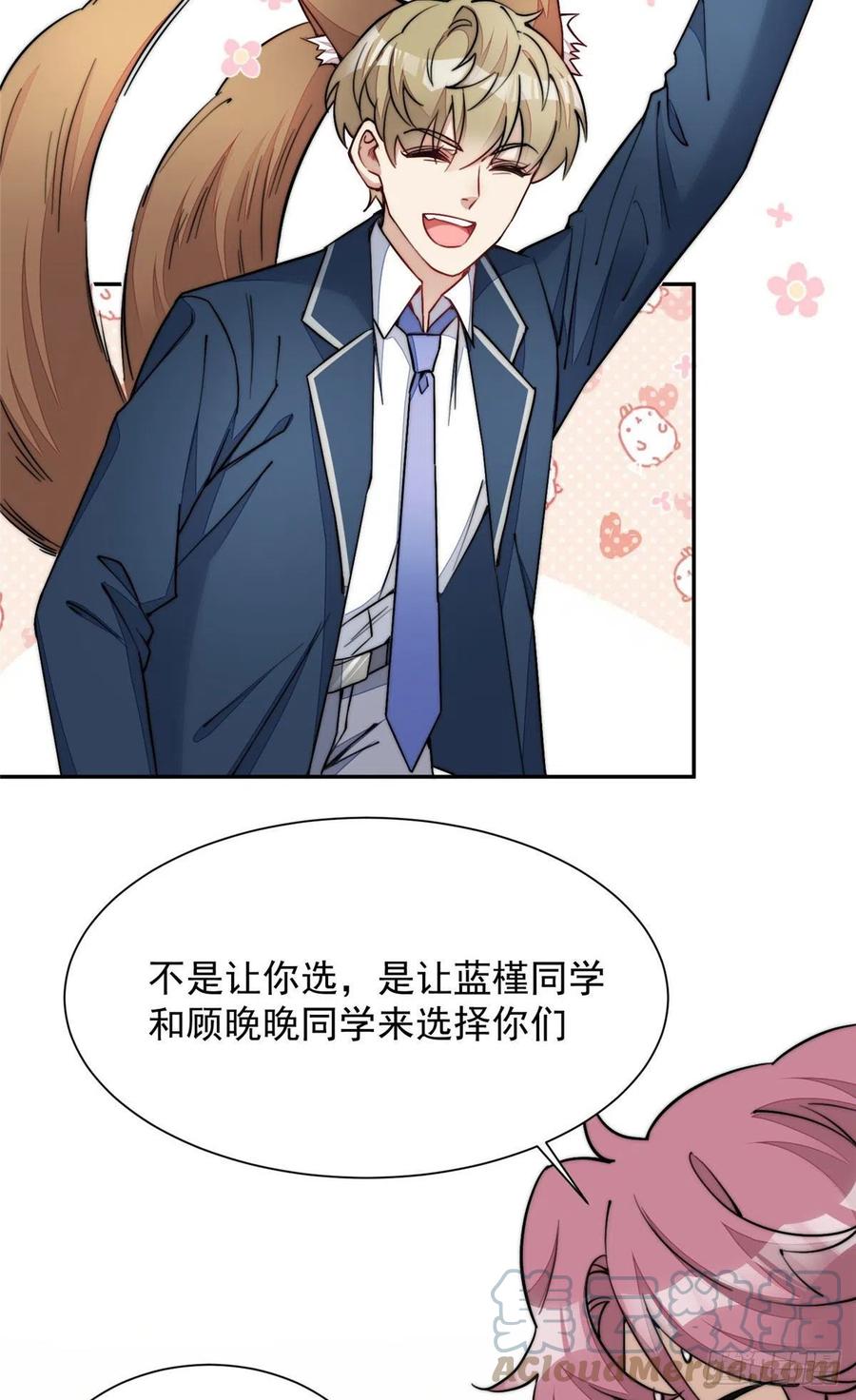 夫人她成了大佬们的团宠（团宠） - 28 终于和母亲大人同框啦！ - 第17张图