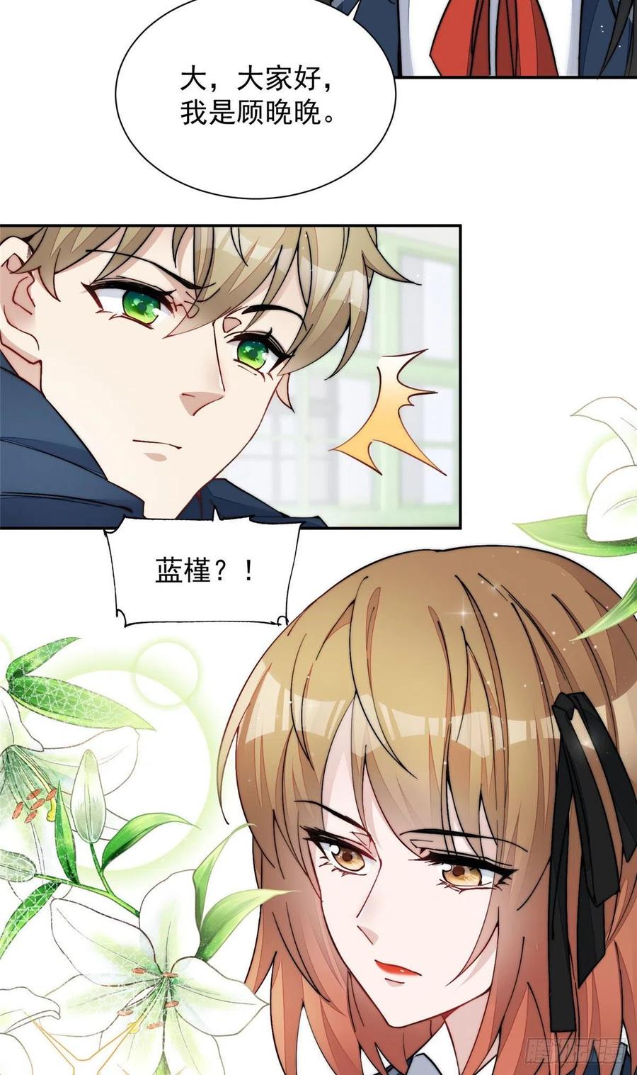 夫人她成了大佬们的团宠（团宠） - 28 终于和母亲大人同框啦！ - 第12张图