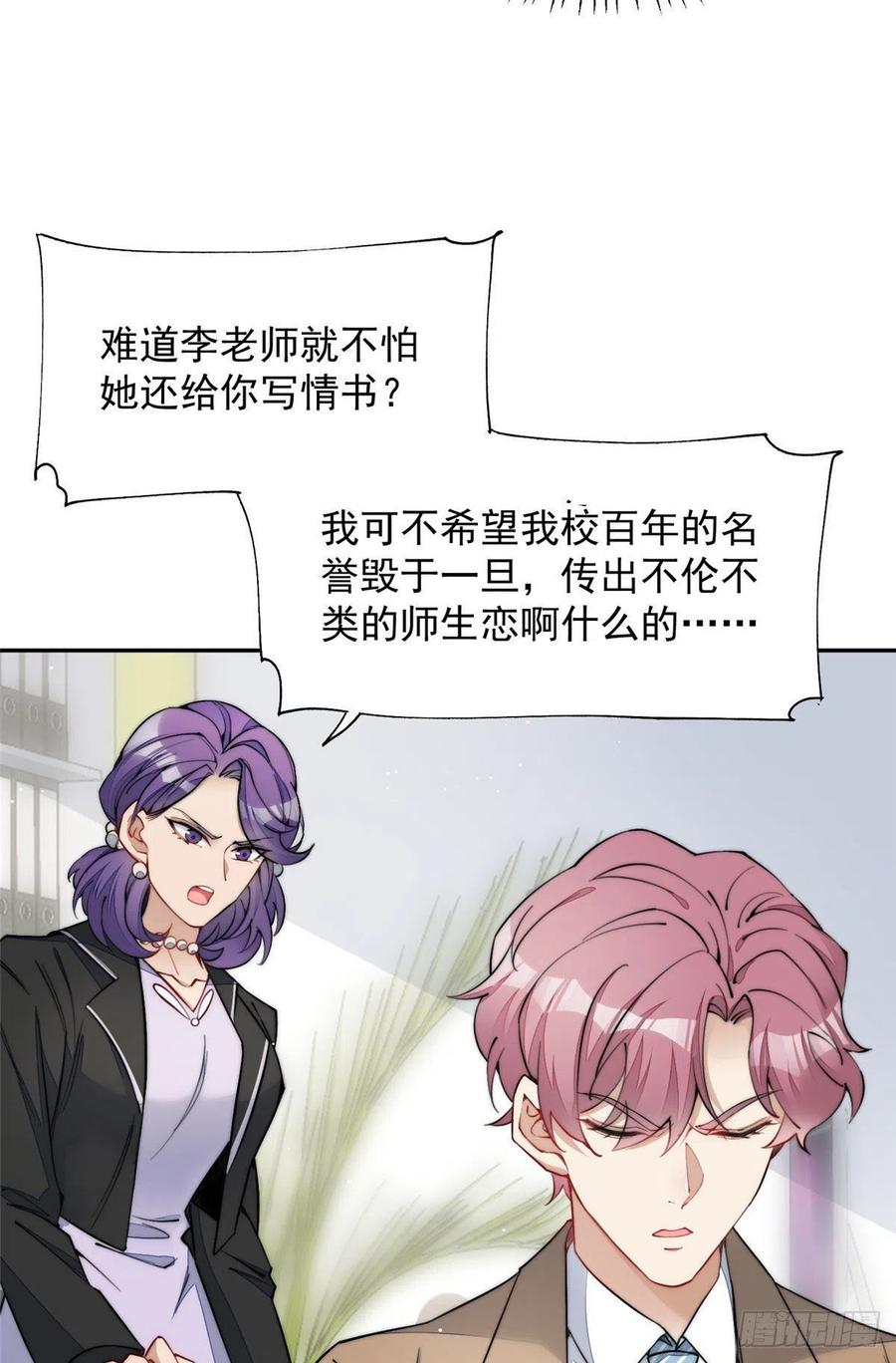 夫人她成了大佬们的团宠（团宠） - 28 终于和母亲大人同框啦！ - 第4张图