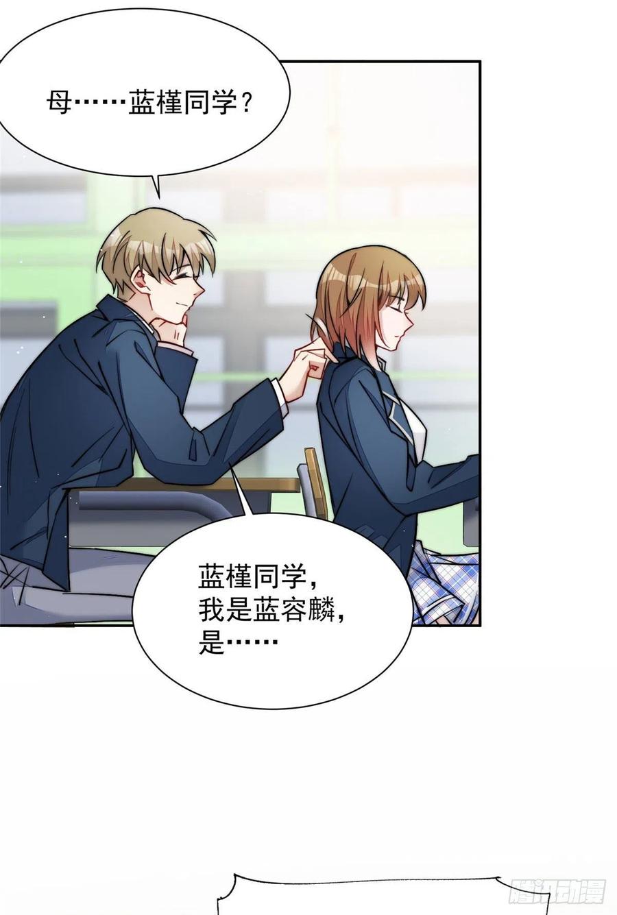 夫人她成了大佬们的团宠（团宠） - 28 终于和母亲大人同框啦！ - 第30张图