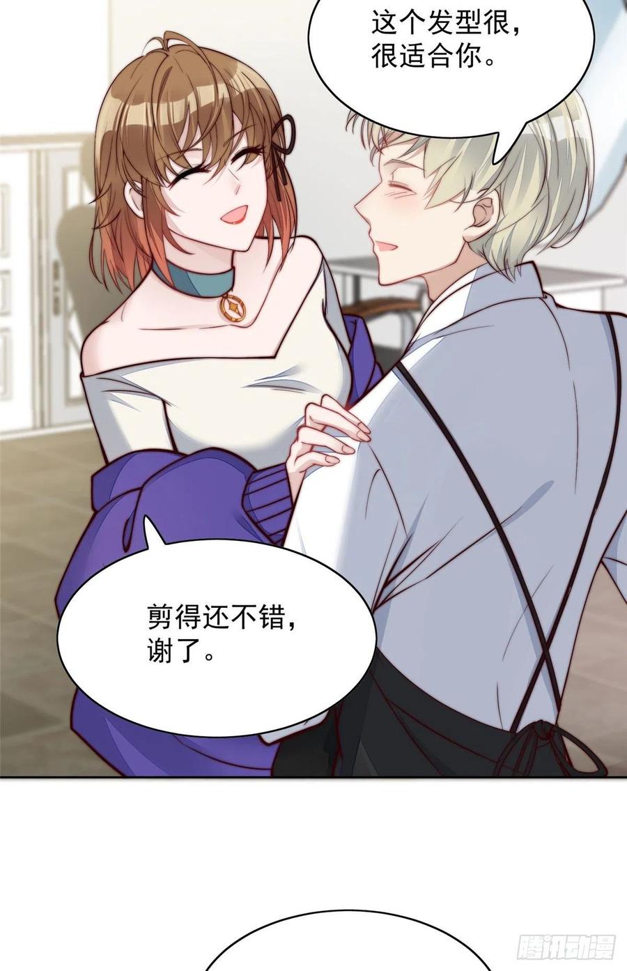 夫人她成了大佬们的团宠（团宠） - 02 爷的画风不对 - 第24张图