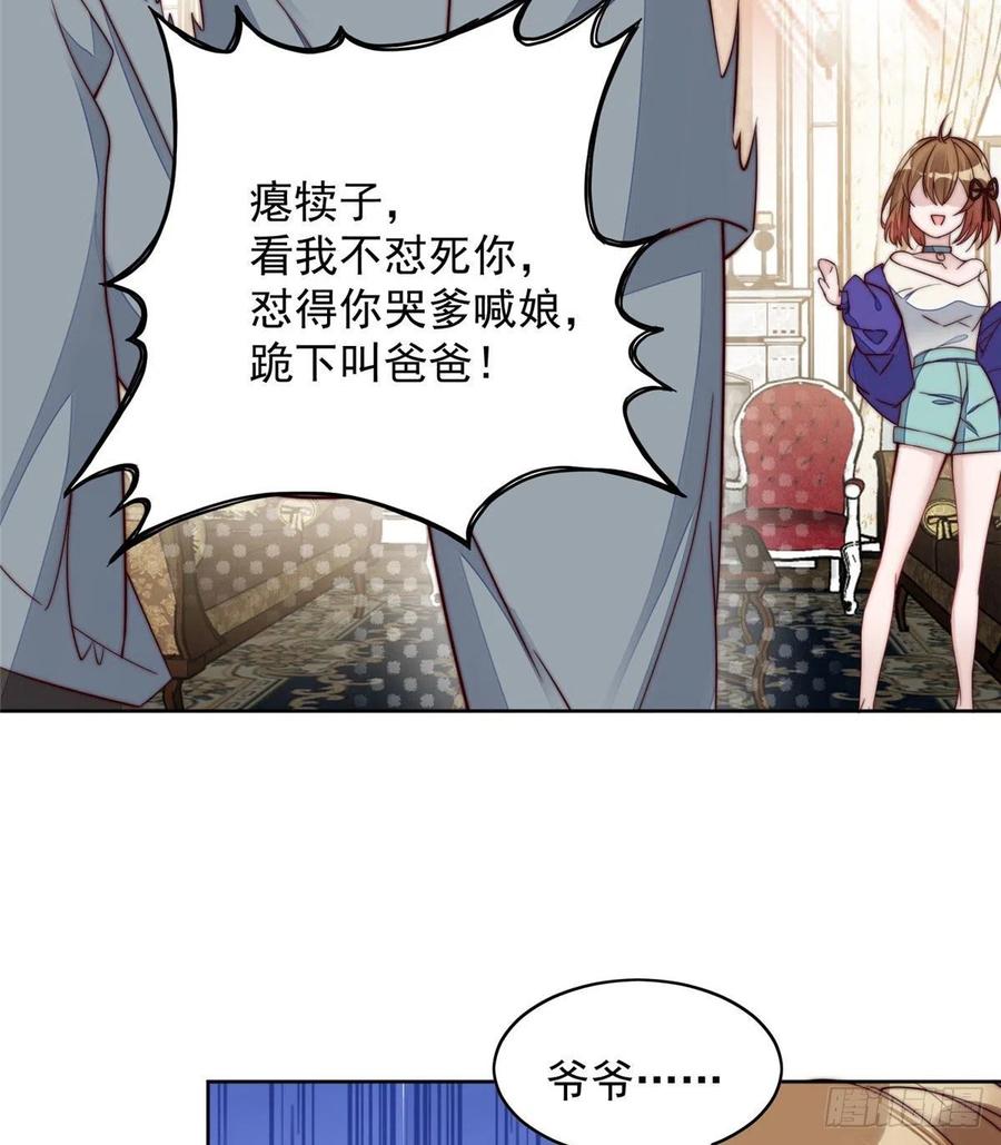 夫人她成了大佬们的团宠（团宠） - 02 爷的画风不对 - 第35张图