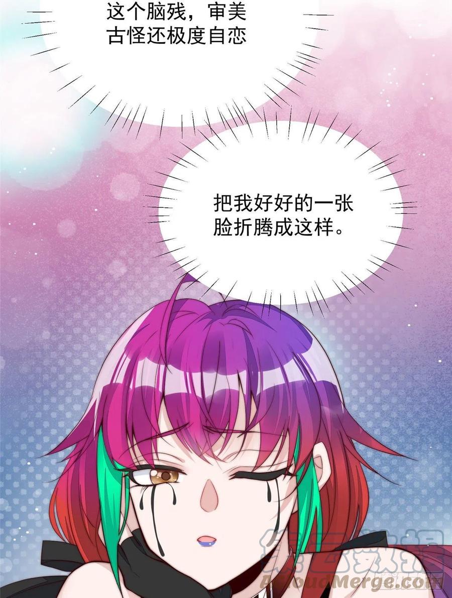 夫人她成了大佬们的团宠（团宠） - 02 爷的画风不对 - 第16张图