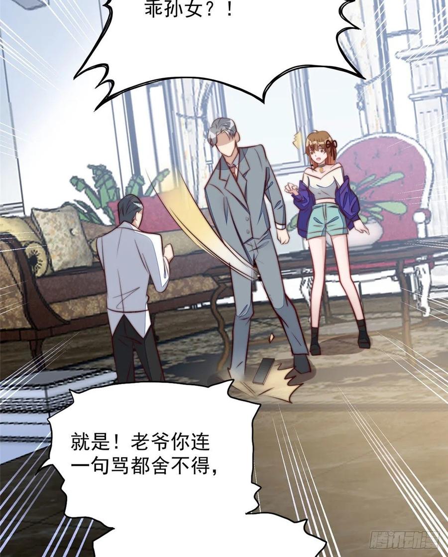 夫人她成了大佬们的团宠（团宠） - 02 爷的画风不对 - 第50张图