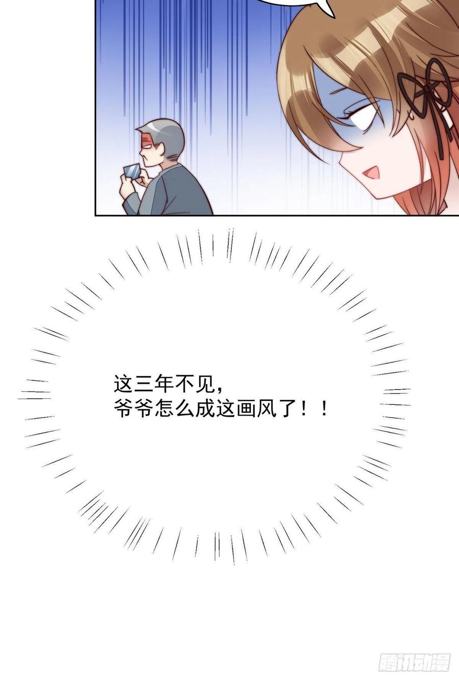 夫人她成了大佬们的团宠（团宠） - 02 爷的画风不对 - 第36张图