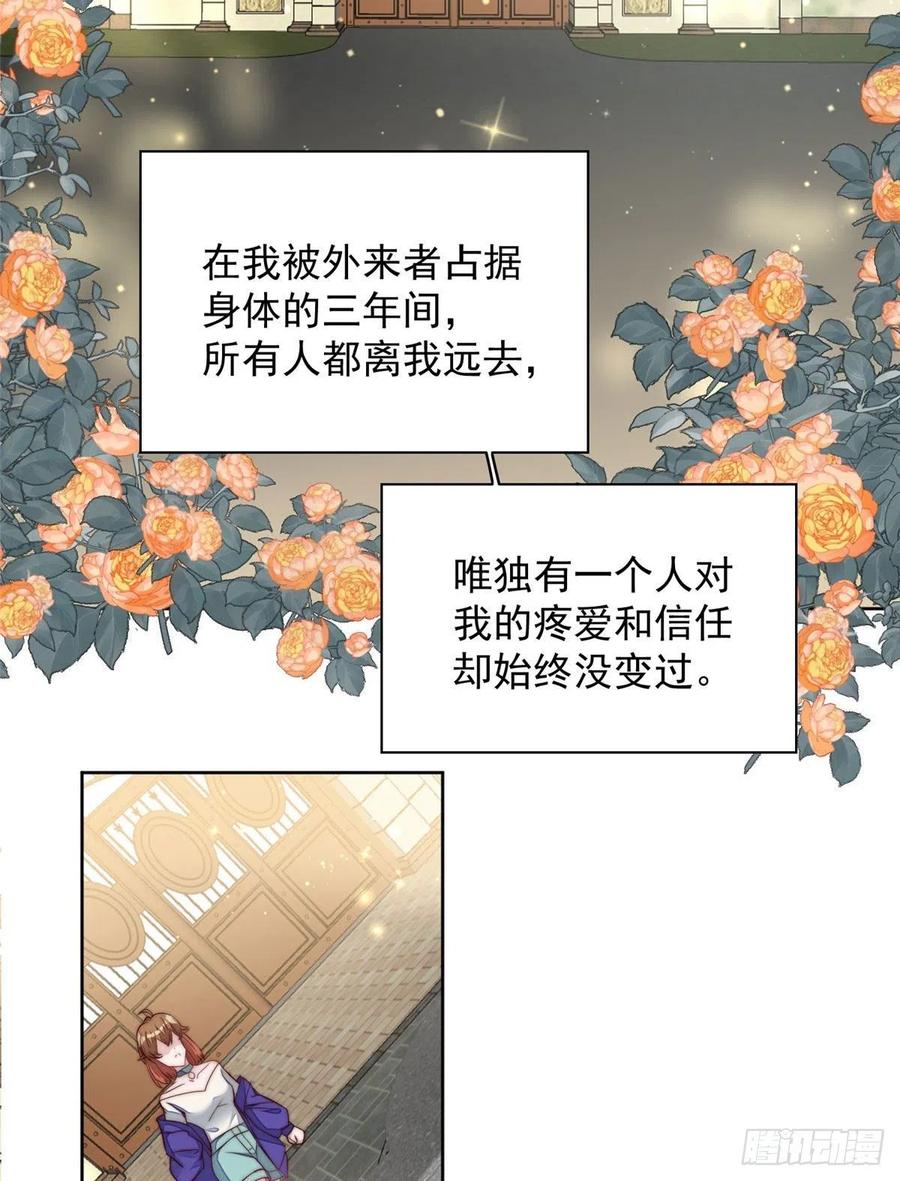 夫人她成了大佬们的团宠（团宠） - 02 爷的画风不对 - 第29张图