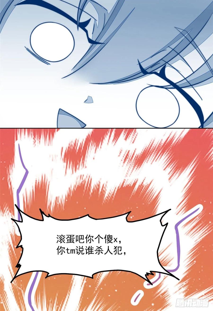 夫人她成了大佬们的团宠（团宠） - 02 爷的画风不对 - 第33张图