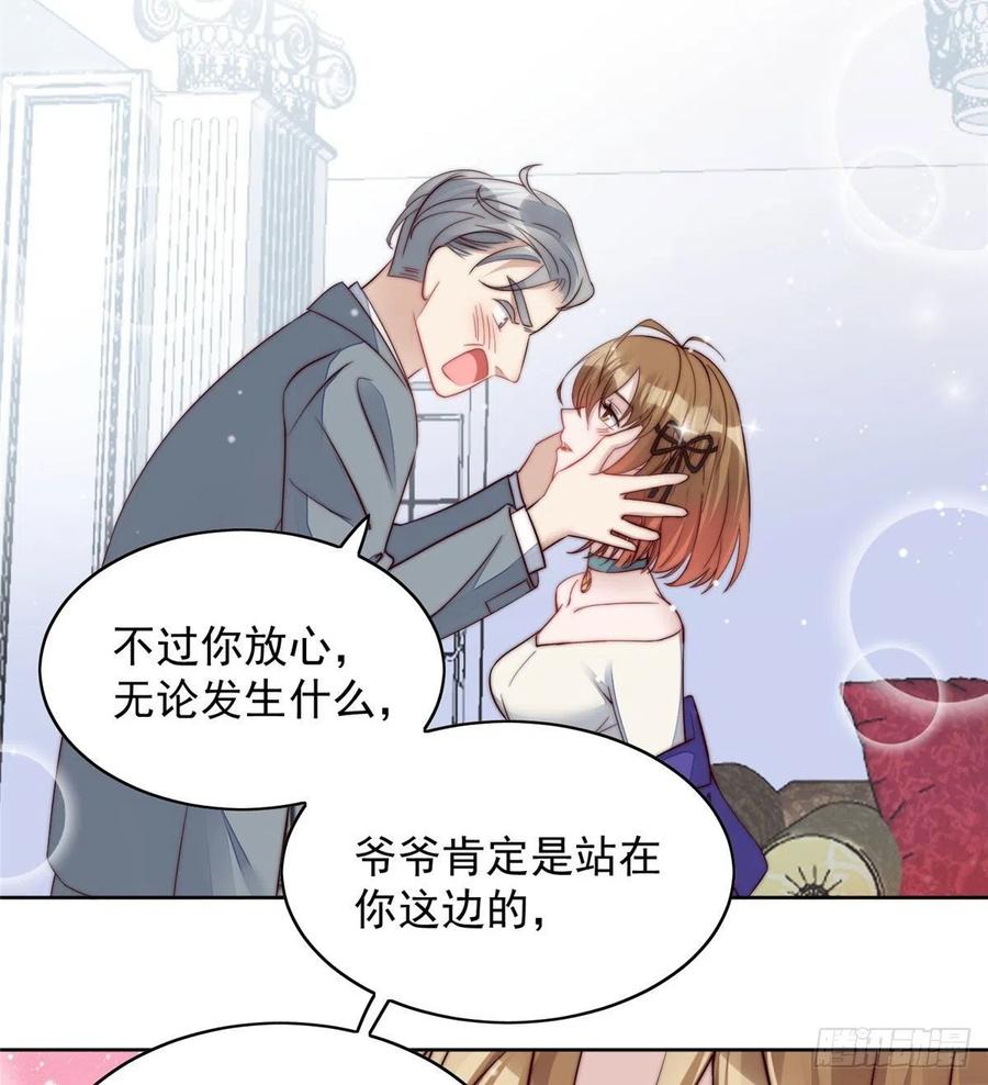 夫人她成了大佬们的团宠（团宠） - 02 爷的画风不对 - 第39张图