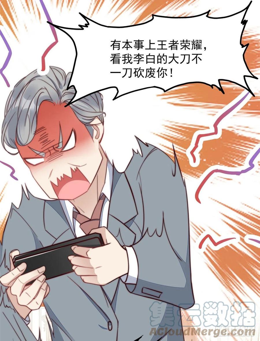 夫人她成了大佬们的团宠（团宠） - 02 爷的画风不对 - 第34张图