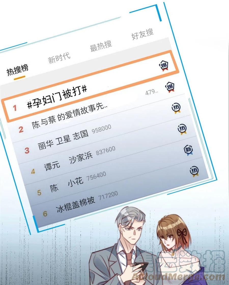 夫人她成了大佬们的团宠（团宠） - 02 爷的画风不对 - 第46张图