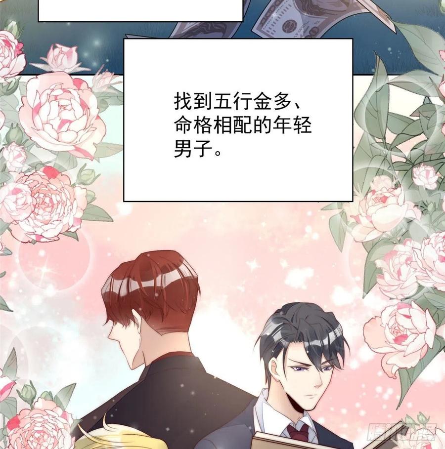 夫人她成了大佬们的团宠（团宠） - 02 爷的画风不对 - 第12张图