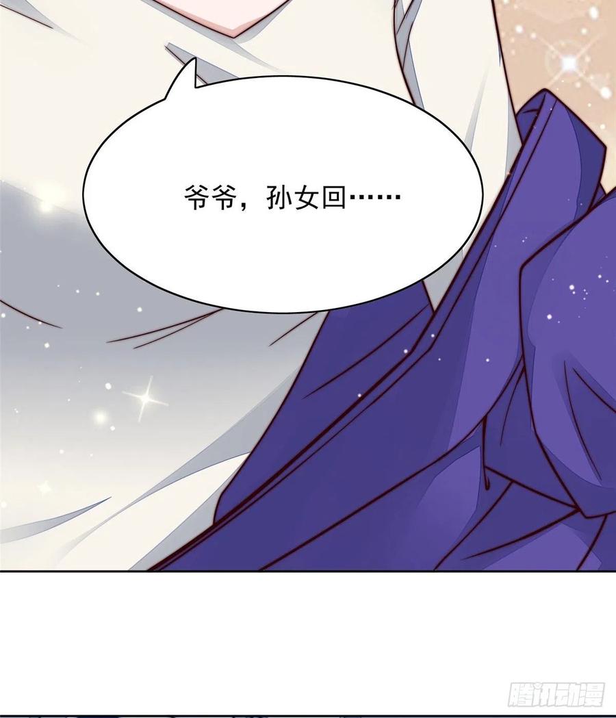 夫人她成了大佬们的团宠（团宠） - 02 爷的画风不对 - 第32张图