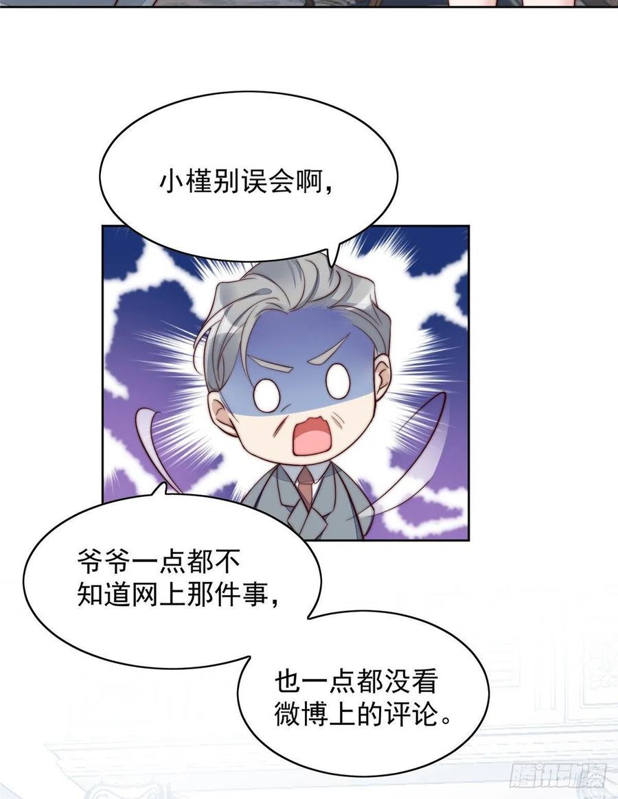 夫人她成了大佬们的团宠（团宠） - 02 爷的画风不对 - 第38张图