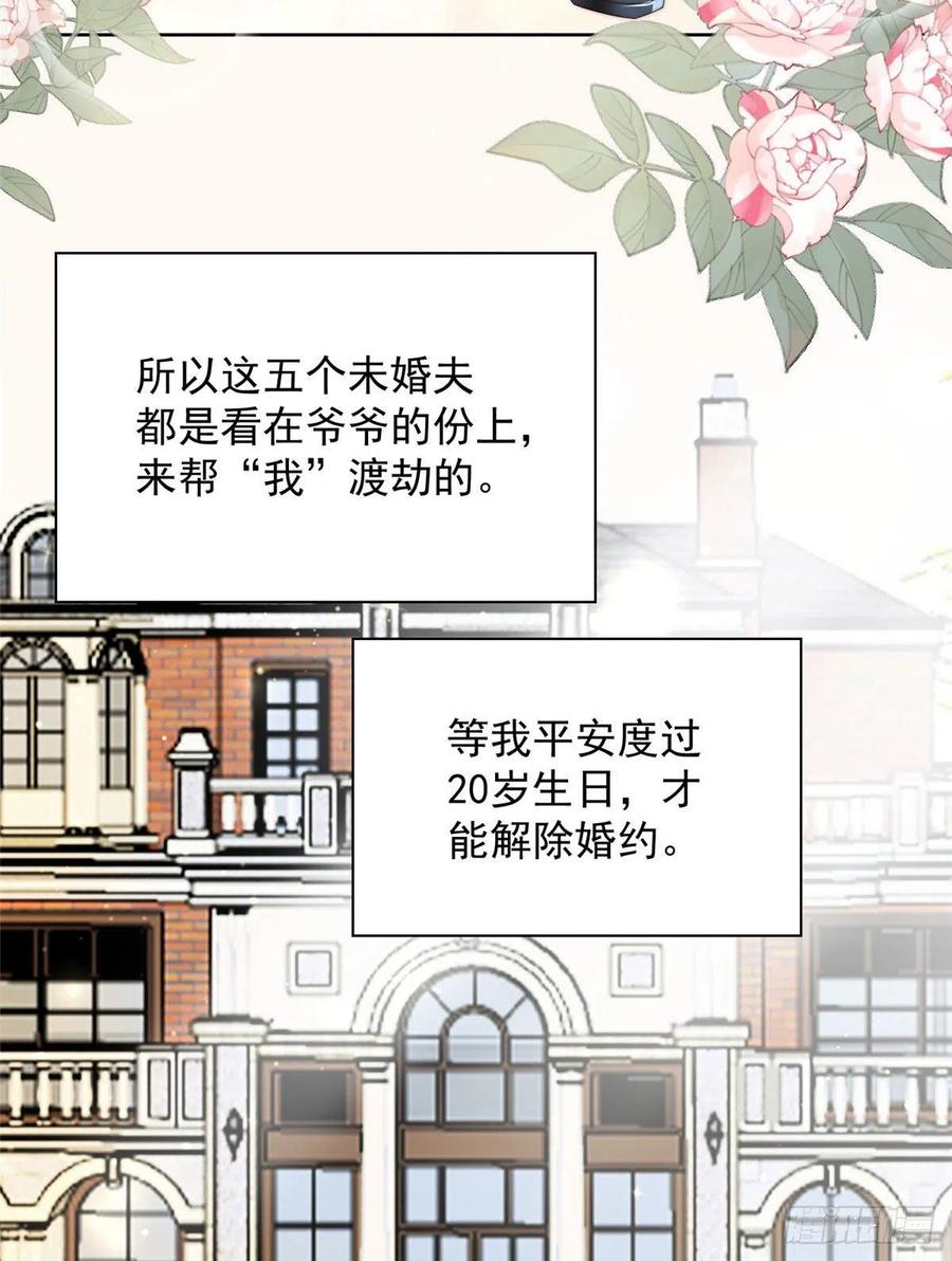 夫人她成了大佬们的团宠（团宠） - 02 爷的画风不对 - 第14张图