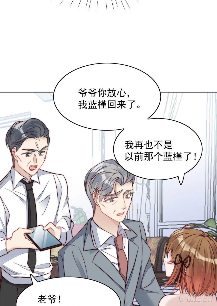 夫人她成了大佬们的团宠（团宠） - 02 爷的画风不对 - 第44张图