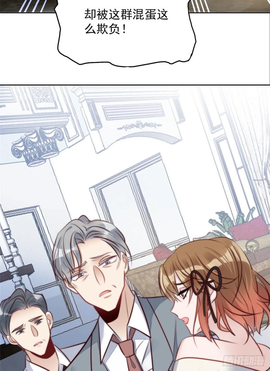 夫人她成了大佬们的团宠（团宠） - 02 爷的画风不对 - 第51张图