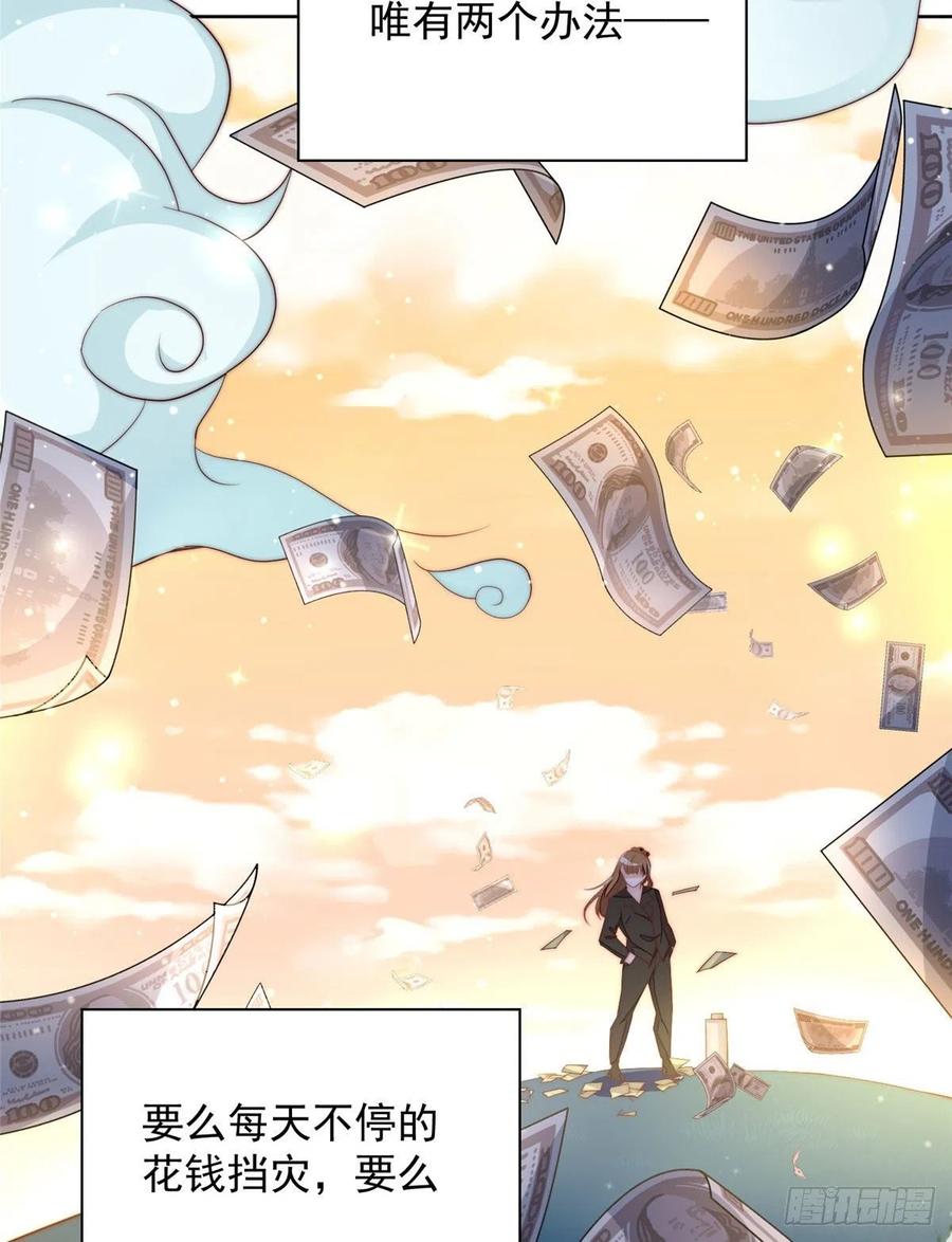 夫人她成了大佬们的团宠（团宠） - 02 爷的画风不对 - 第11张图