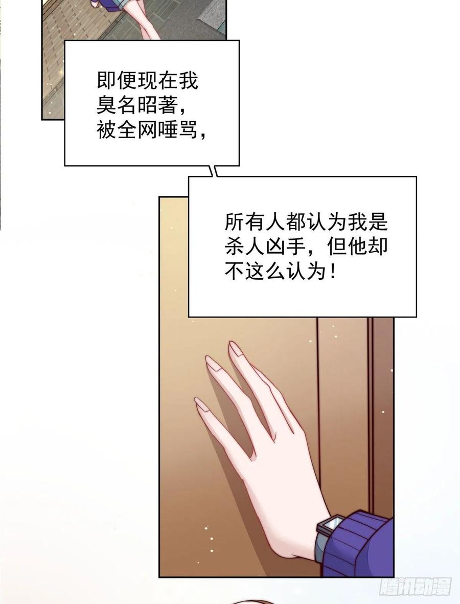 夫人她成了大佬们的团宠（团宠） - 02 爷的画风不对 - 第30张图