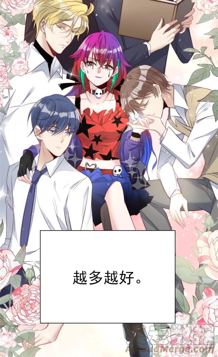 夫人她成了大佬们的团宠（团宠） - 02 爷的画风不对 - 第13张图