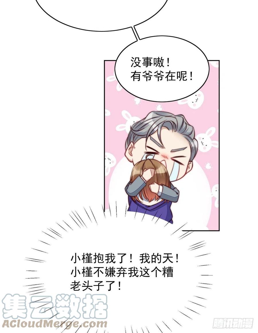 夫人她成了大佬们的团宠（团宠） - 02 爷的画风不对 - 第43张图