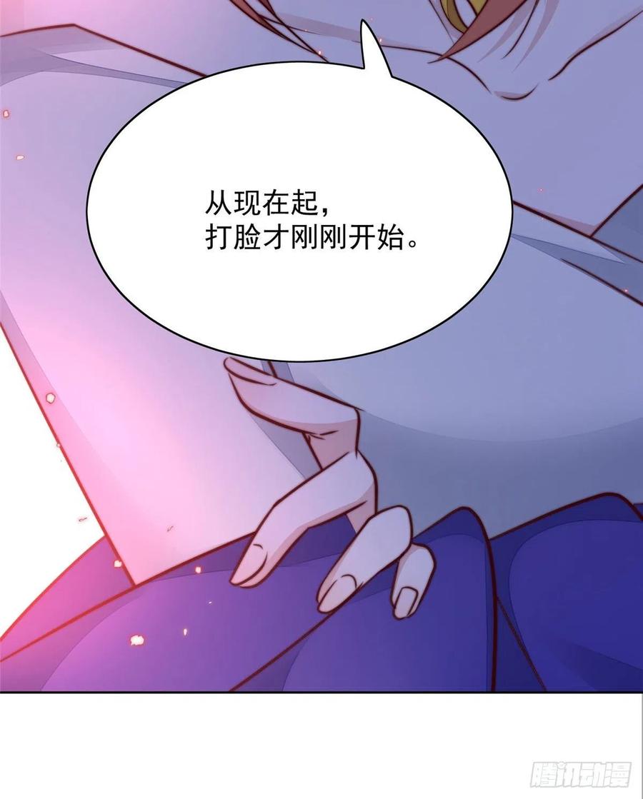 夫人她成了大佬们的团宠（团宠） - 02 爷的画风不对 - 第54张图