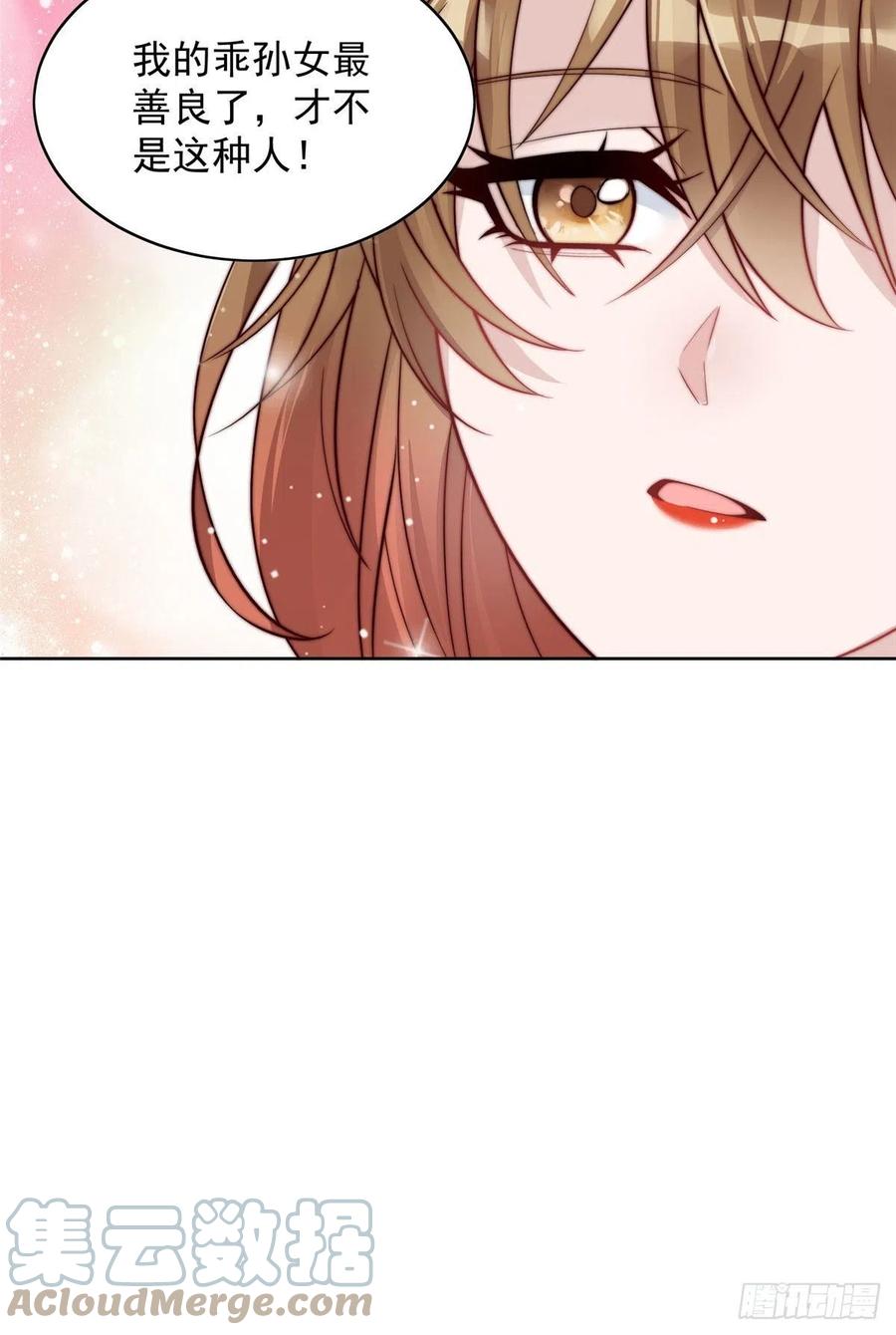 夫人她成了大佬们的团宠（团宠） - 02 爷的画风不对 - 第40张图