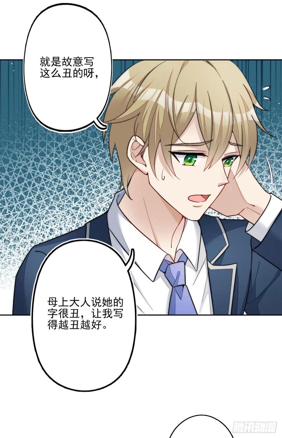 夫人她成了大佬们的团宠（团宠） - 29 我只是想跟你做好哥们！ - 第38张图