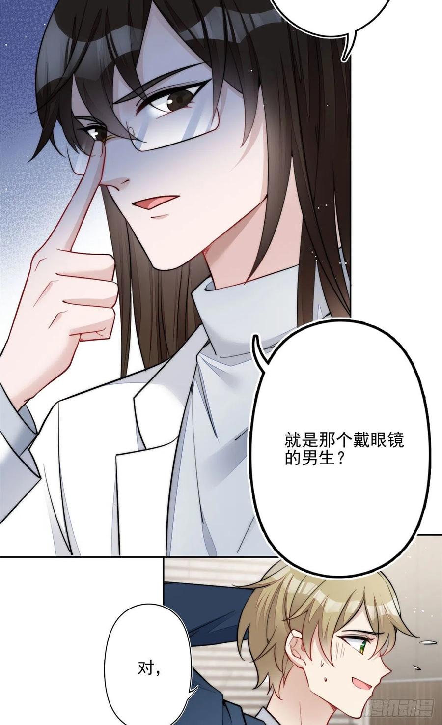 夫人她成了大佬们的团宠（团宠） - 29 我只是想跟你做好哥们！ - 第29张图