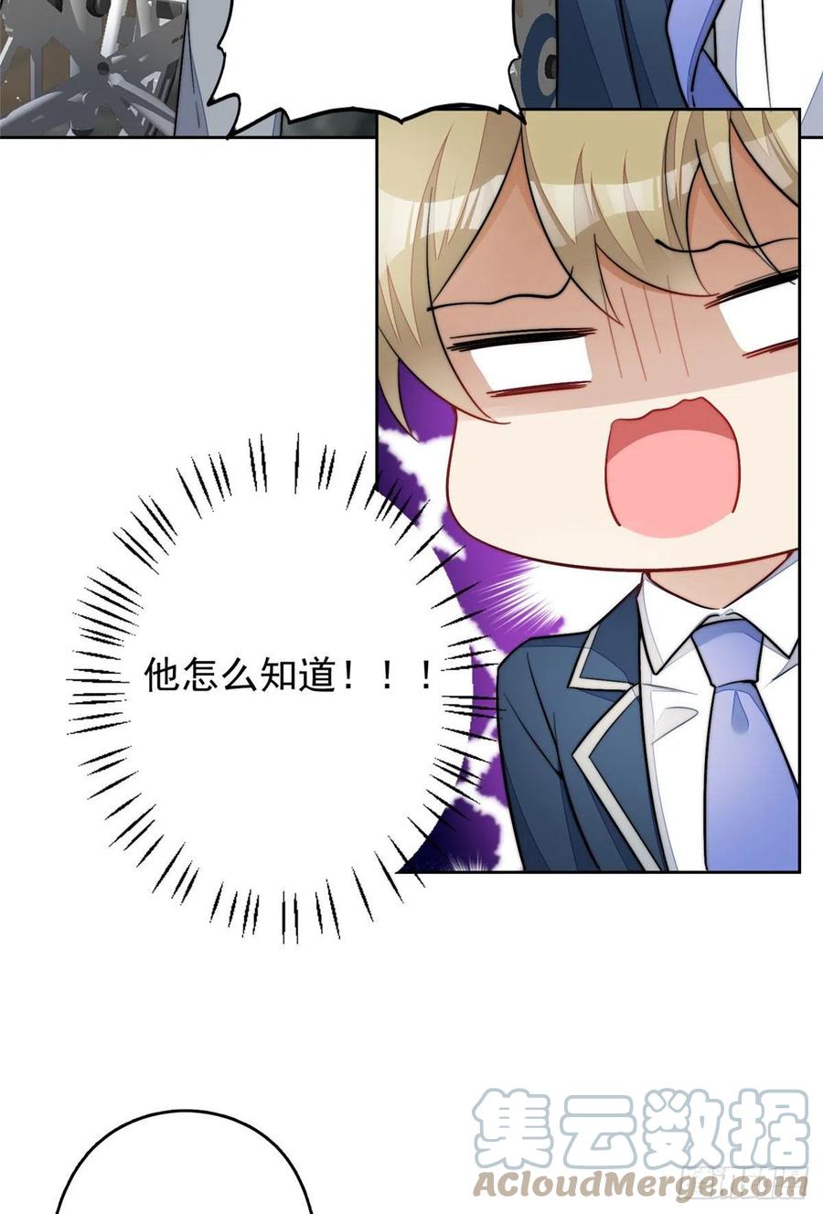 夫人她成了大佬们的团宠（团宠） - 29 我只是想跟你做好哥们！ - 第34张图