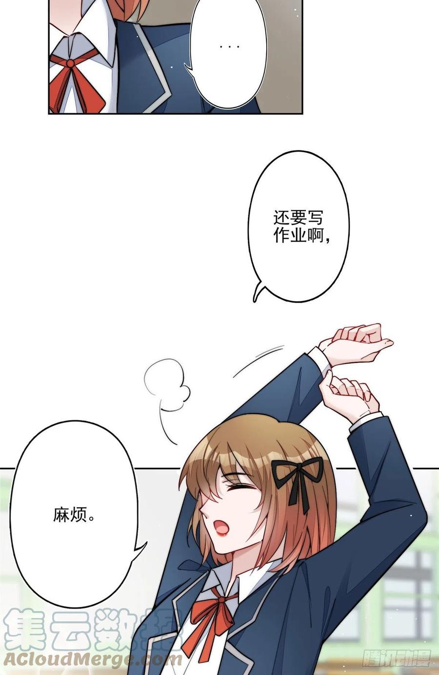 夫人她成了大佬们的团宠（团宠） - 29 我只是想跟你做好哥们！ - 第4张图