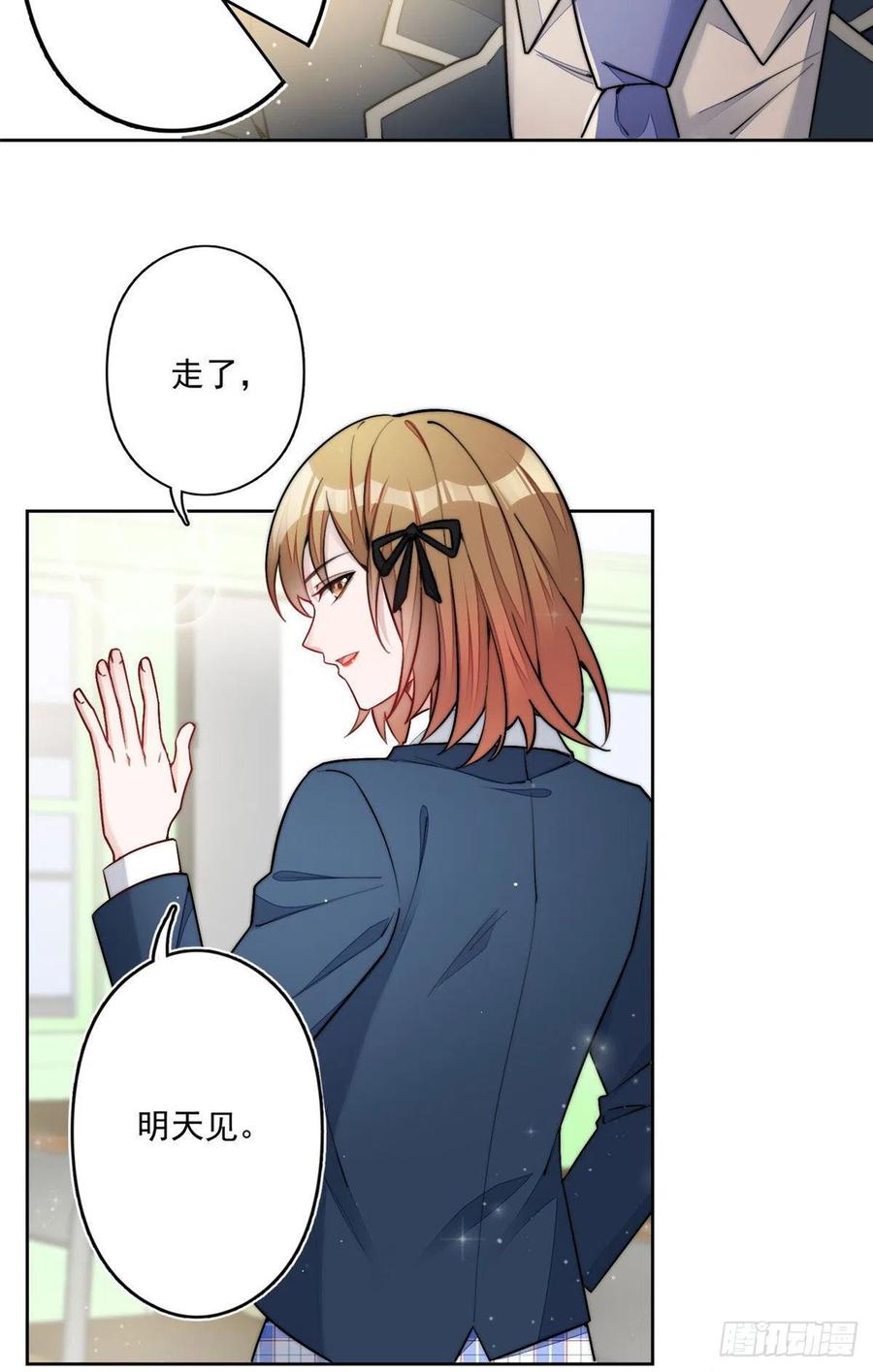 夫人她成了大佬们的团宠（团宠） - 29 我只是想跟你做好哥们！ - 第21张图