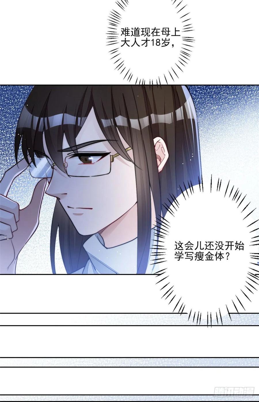 夫人她成了大佬们的团宠（团宠） - 29 我只是想跟你做好哥们！ - 第41张图