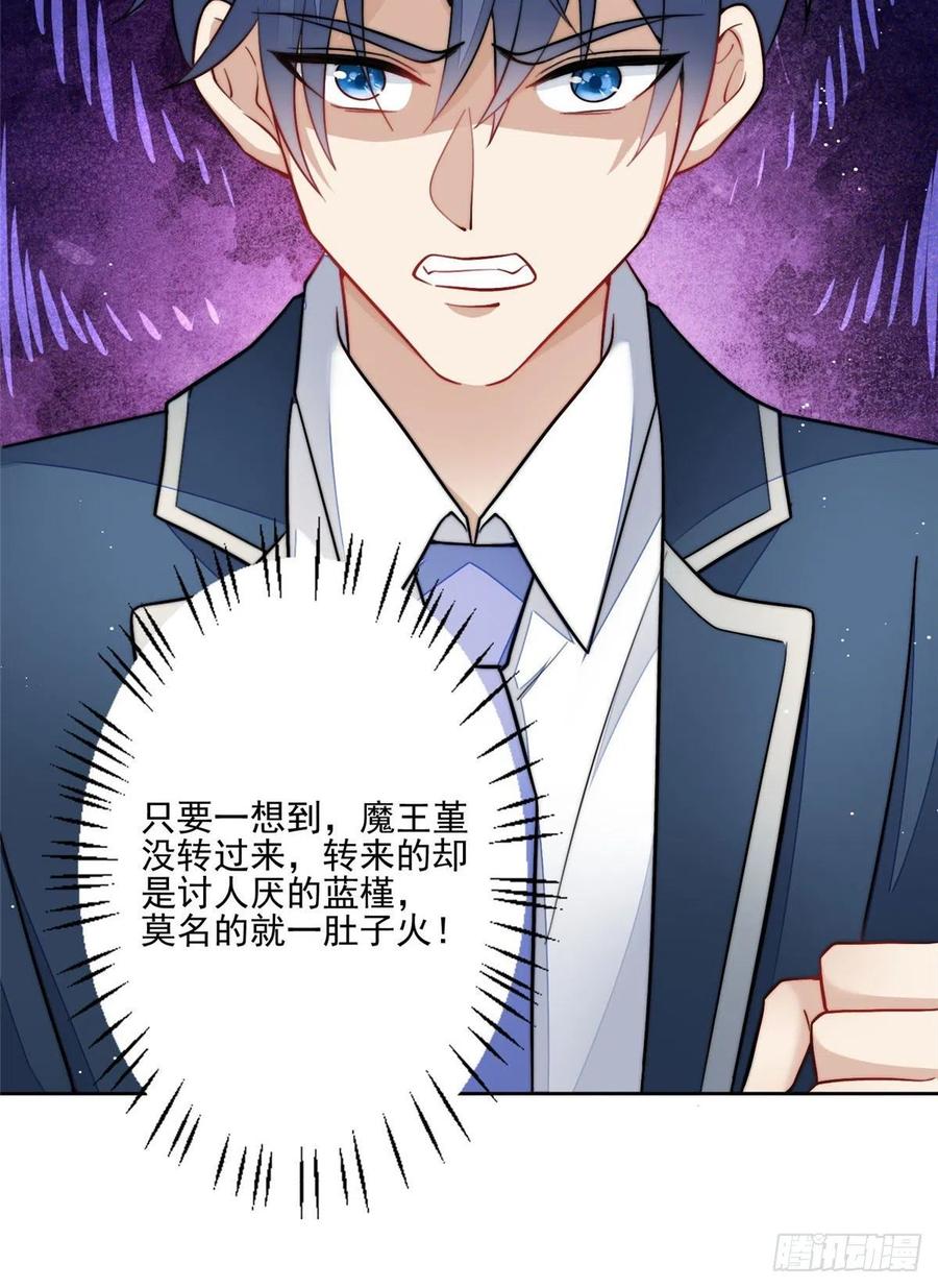 夫人她成了大佬们的团宠（团宠） - 29 我只是想跟你做好哥们！ - 第47张图