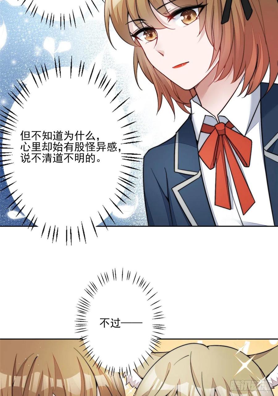 夫人她成了大佬们的团宠（团宠） - 29 我只是想跟你做好哥们！ - 第12张图