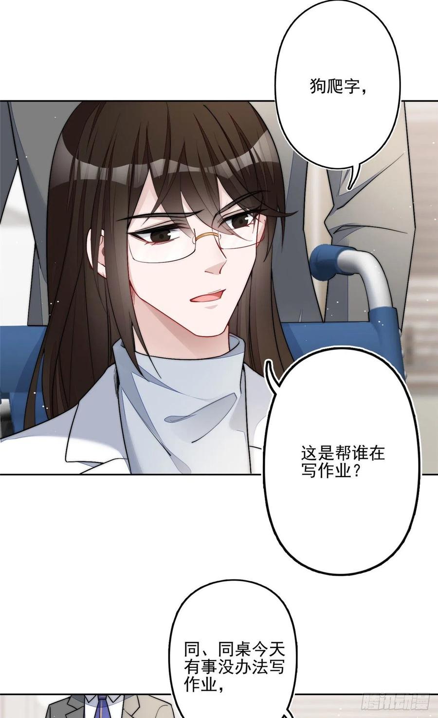 夫人她成了大佬们的团宠（团宠） - 29 我只是想跟你做好哥们！ - 第27张图