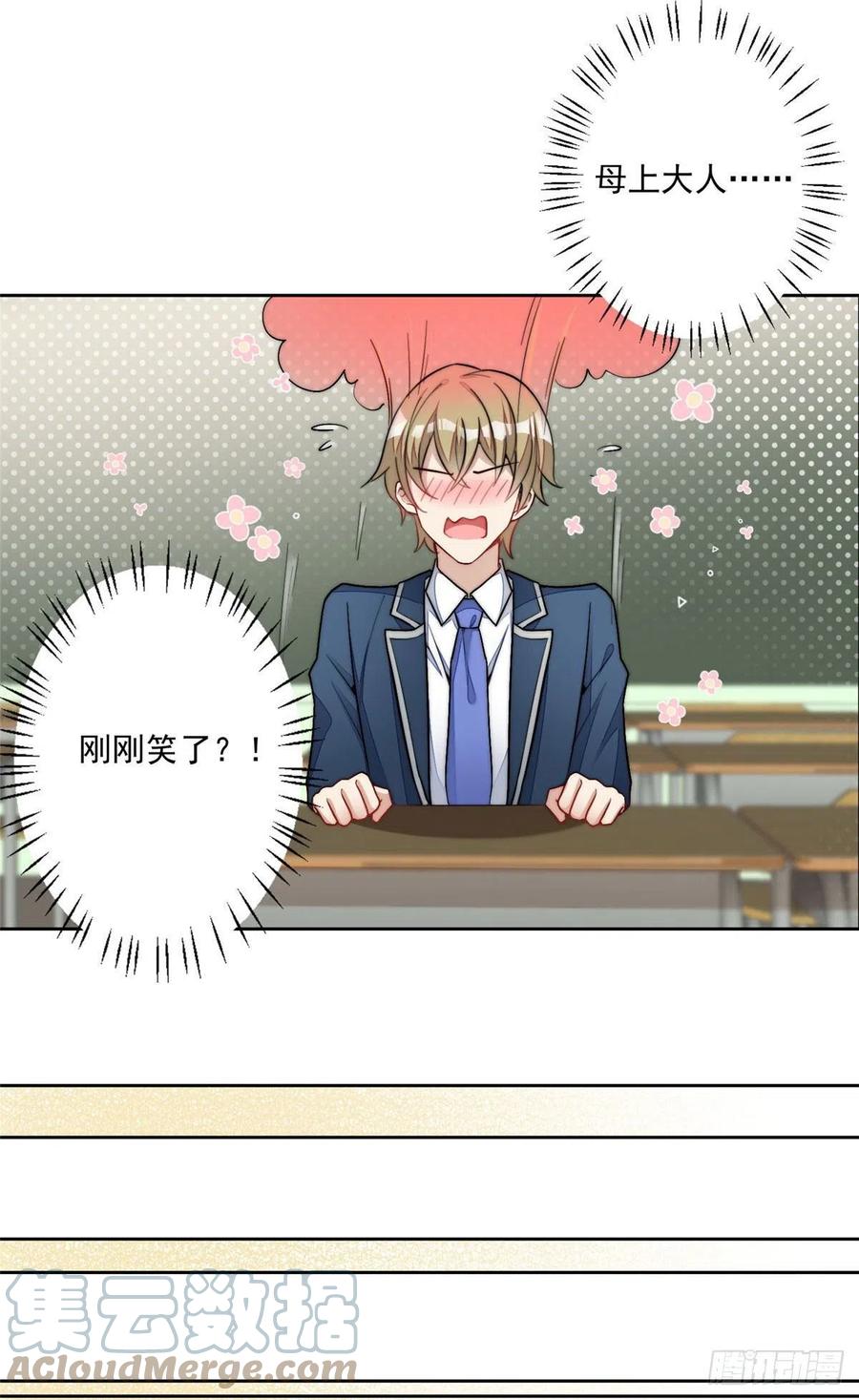 夫人她成了大佬们的团宠（团宠） - 29 我只是想跟你做好哥们！ - 第22张图