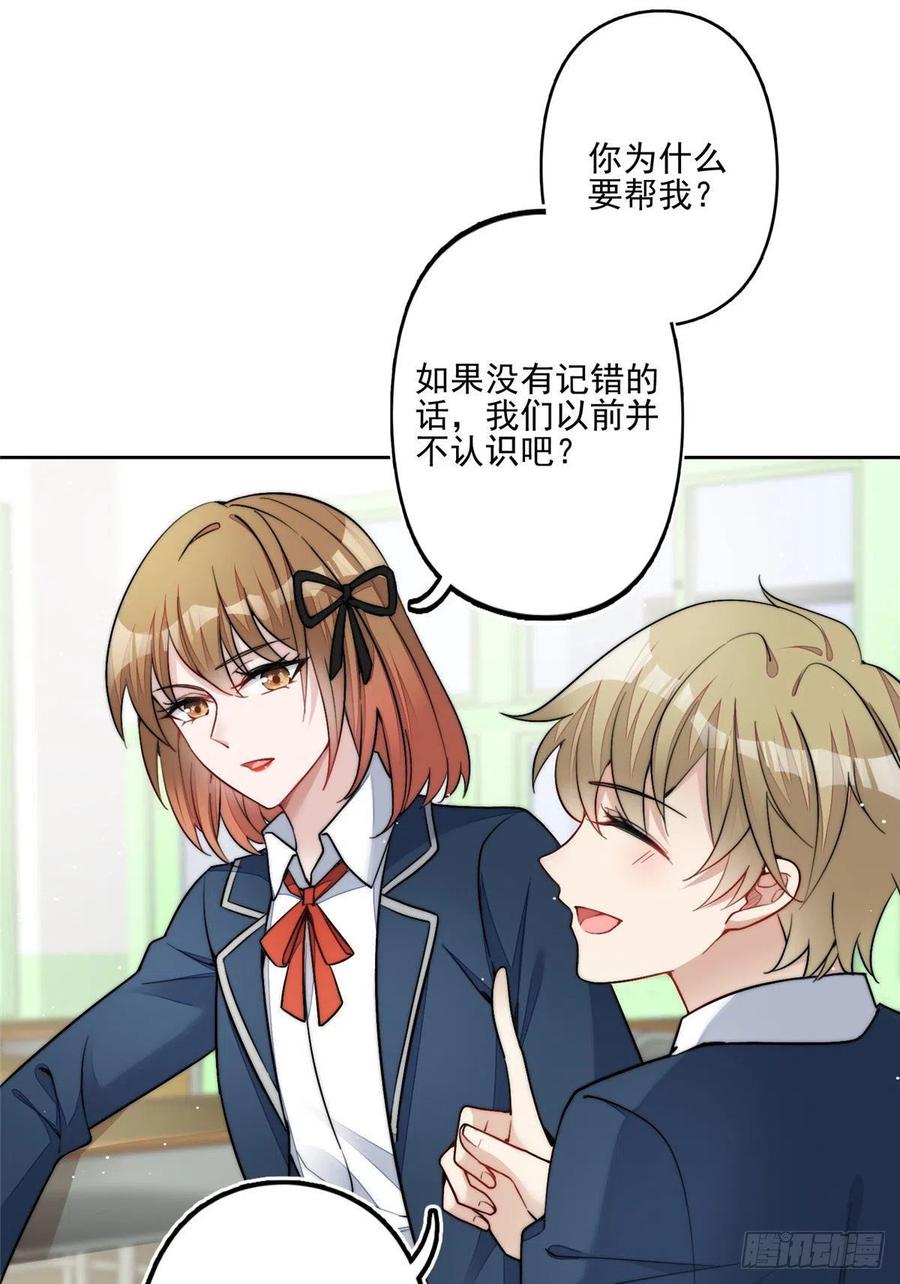 夫人她成了大佬们的团宠（团宠） - 29 我只是想跟你做好哥们！ - 第9张图