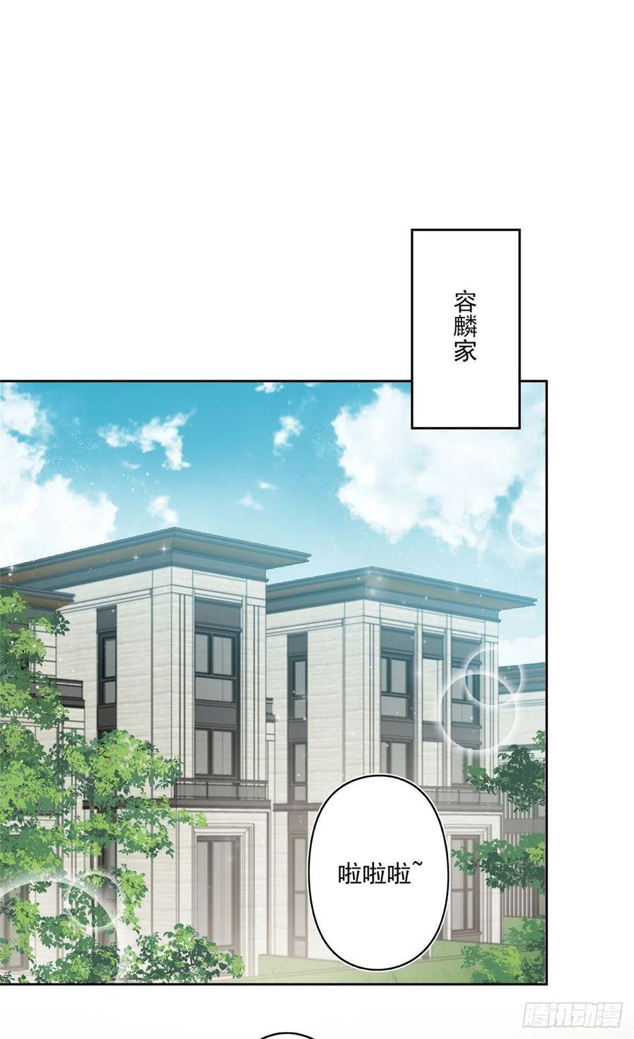 夫人她成了大佬们的团宠（团宠） - 29 我只是想跟你做好哥们！ - 第23张图