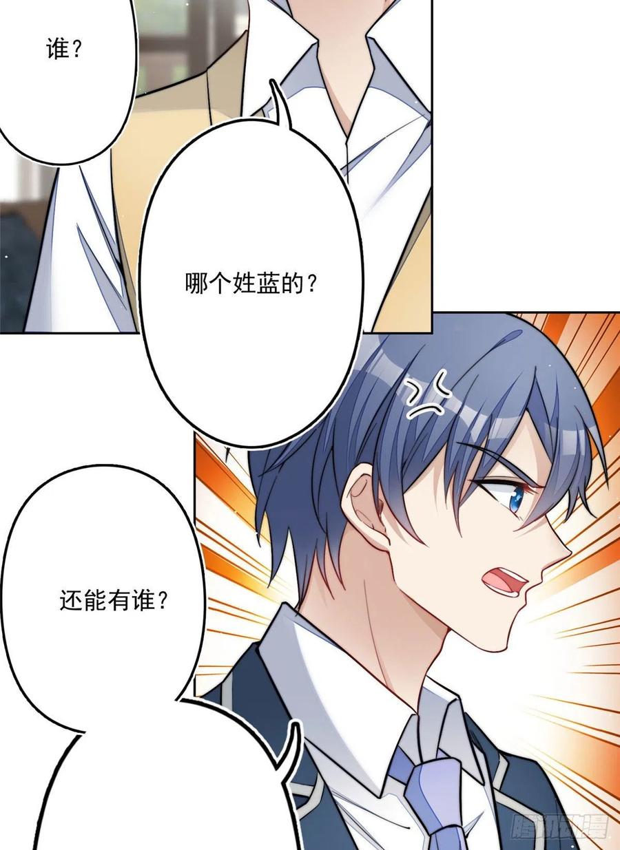 夫人她成了大佬们的团宠（团宠） - 29 我只是想跟你做好哥们！ - 第45张图