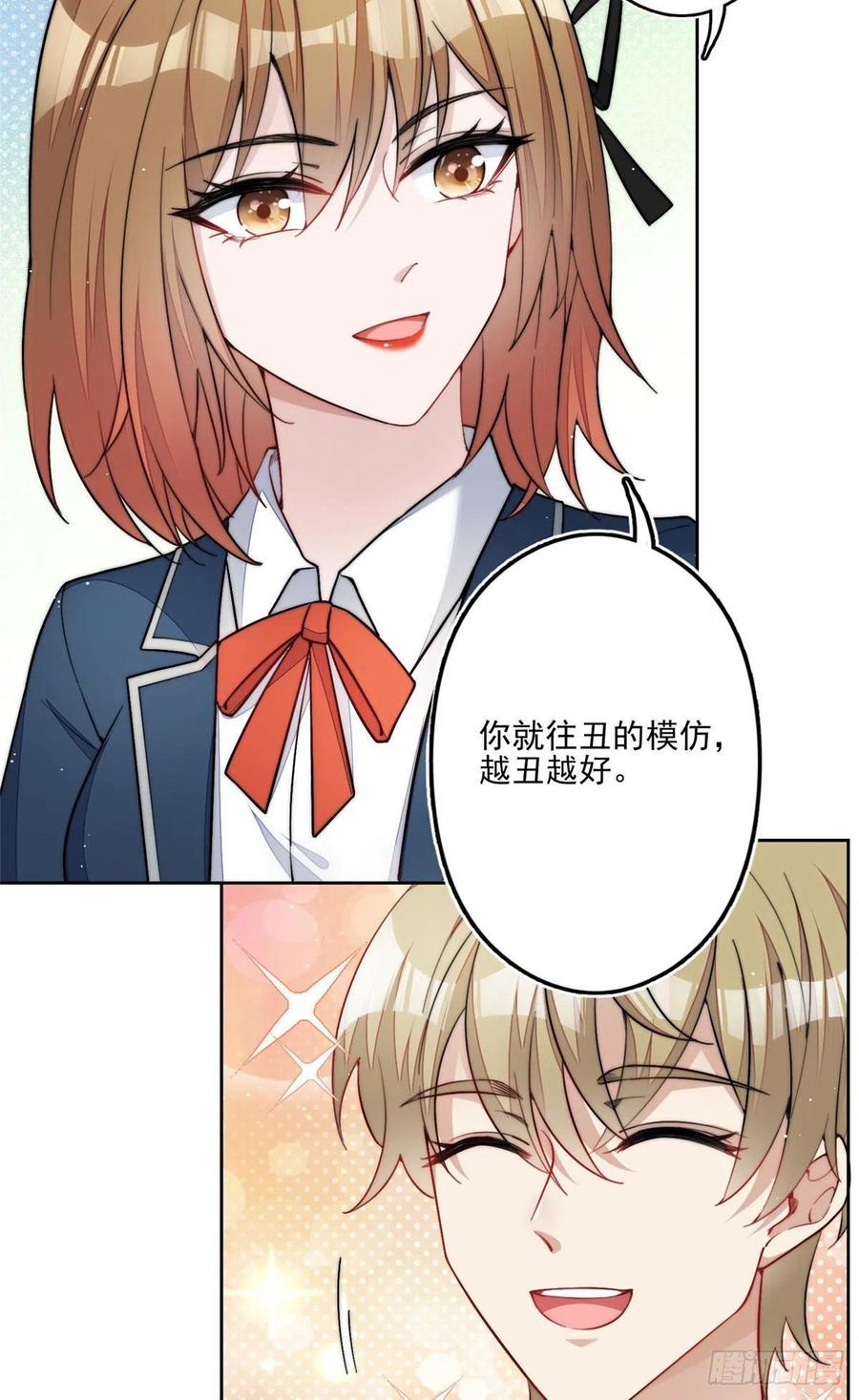 夫人她成了大佬们的团宠（团宠） - 29 我只是想跟你做好哥们！ - 第17张图