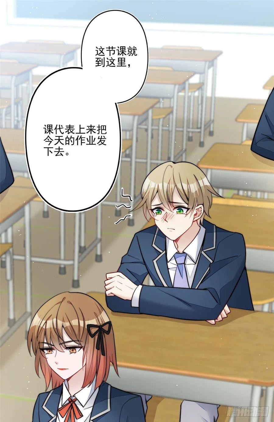 夫人她成了大佬们的团宠（团宠） - 29 我只是想跟你做好哥们！ - 第2张图