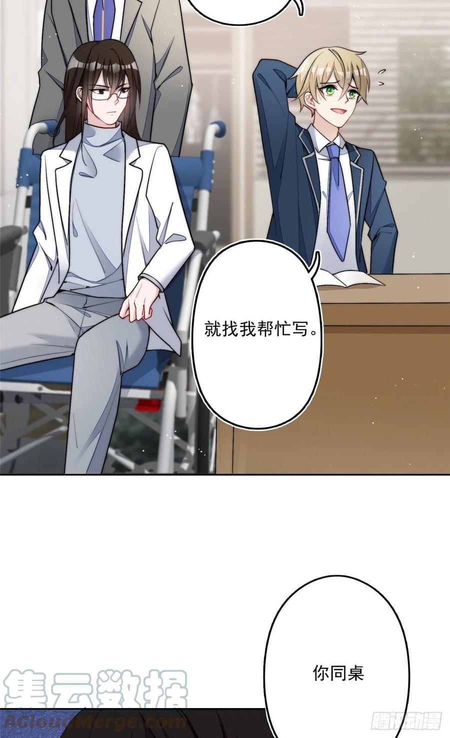 夫人她成了大佬们的团宠（团宠） - 29 我只是想跟你做好哥们！ - 第28张图