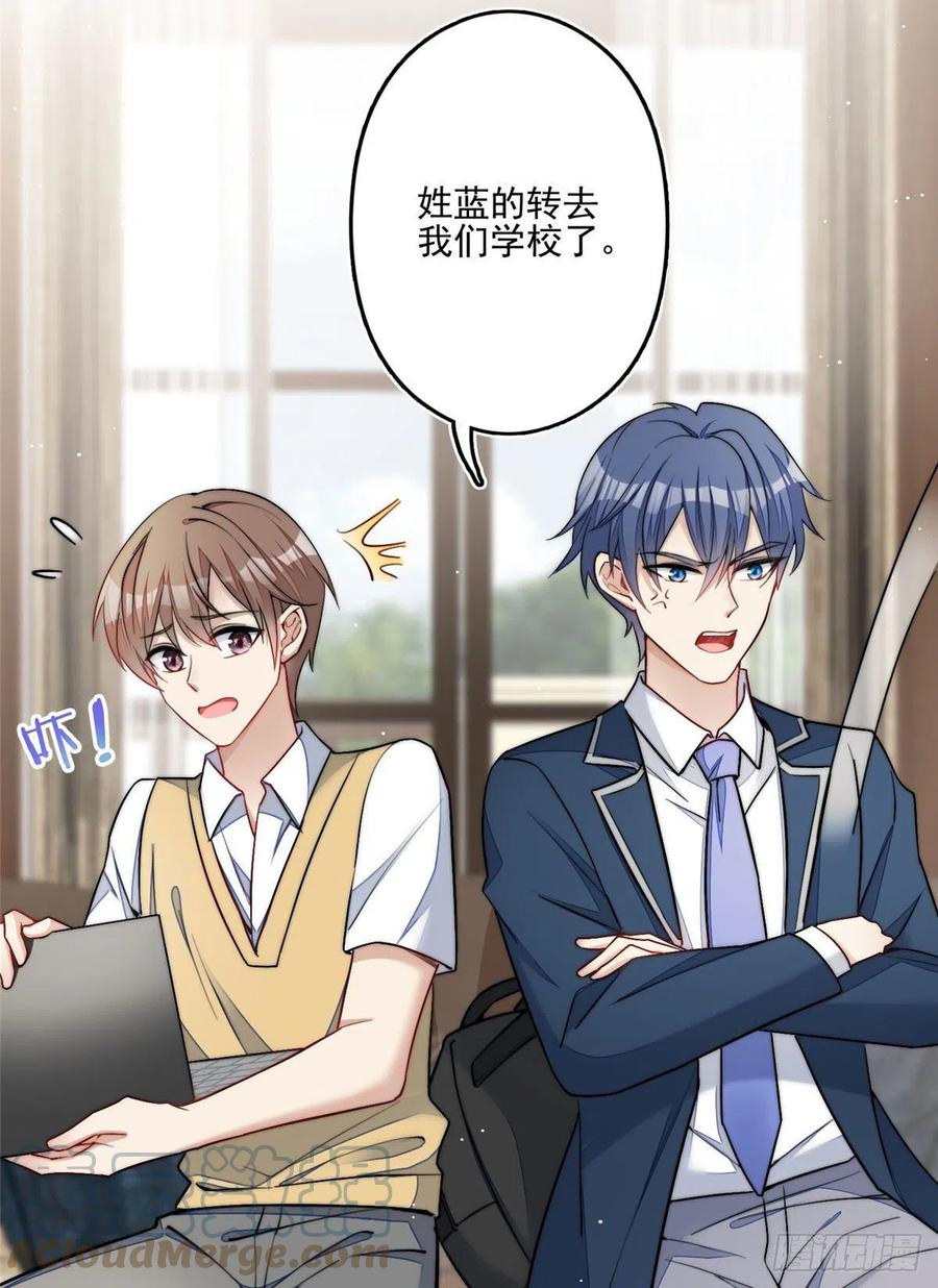 夫人她成了大佬们的团宠（团宠） - 29 我只是想跟你做好哥们！ - 第43张图