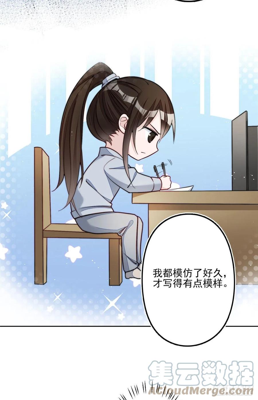 夫人她成了大佬们的团宠（团宠） - 29 我只是想跟你做好哥们！ - 第40张图