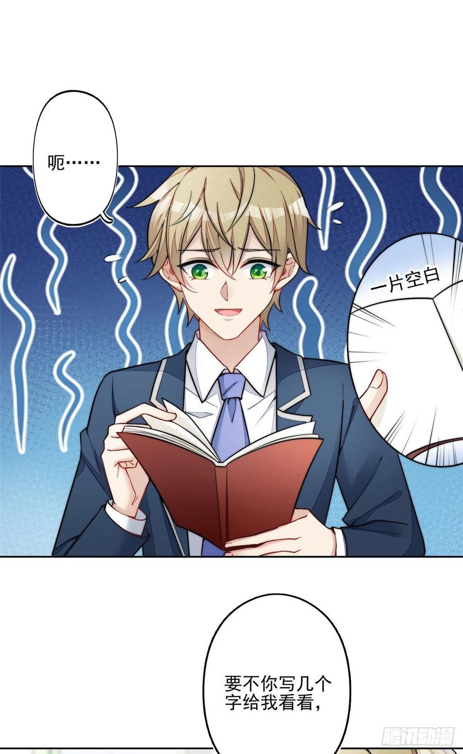 夫人她成了大佬们的团宠（团宠） - 29 我只是想跟你做好哥们！ - 第15张图