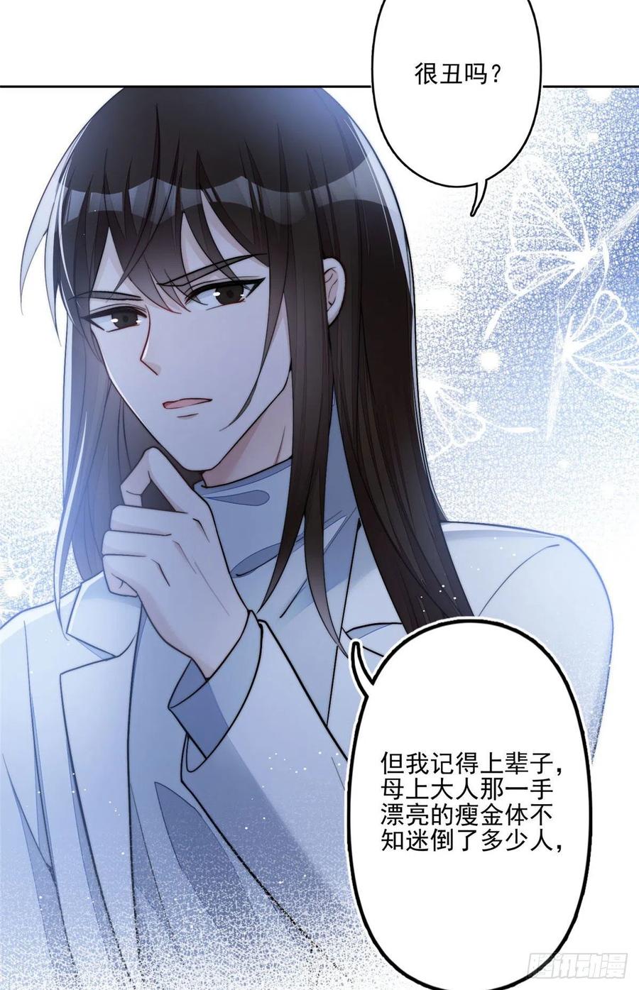 夫人她成了大佬们的团宠（团宠） - 29 我只是想跟你做好哥们！ - 第39张图