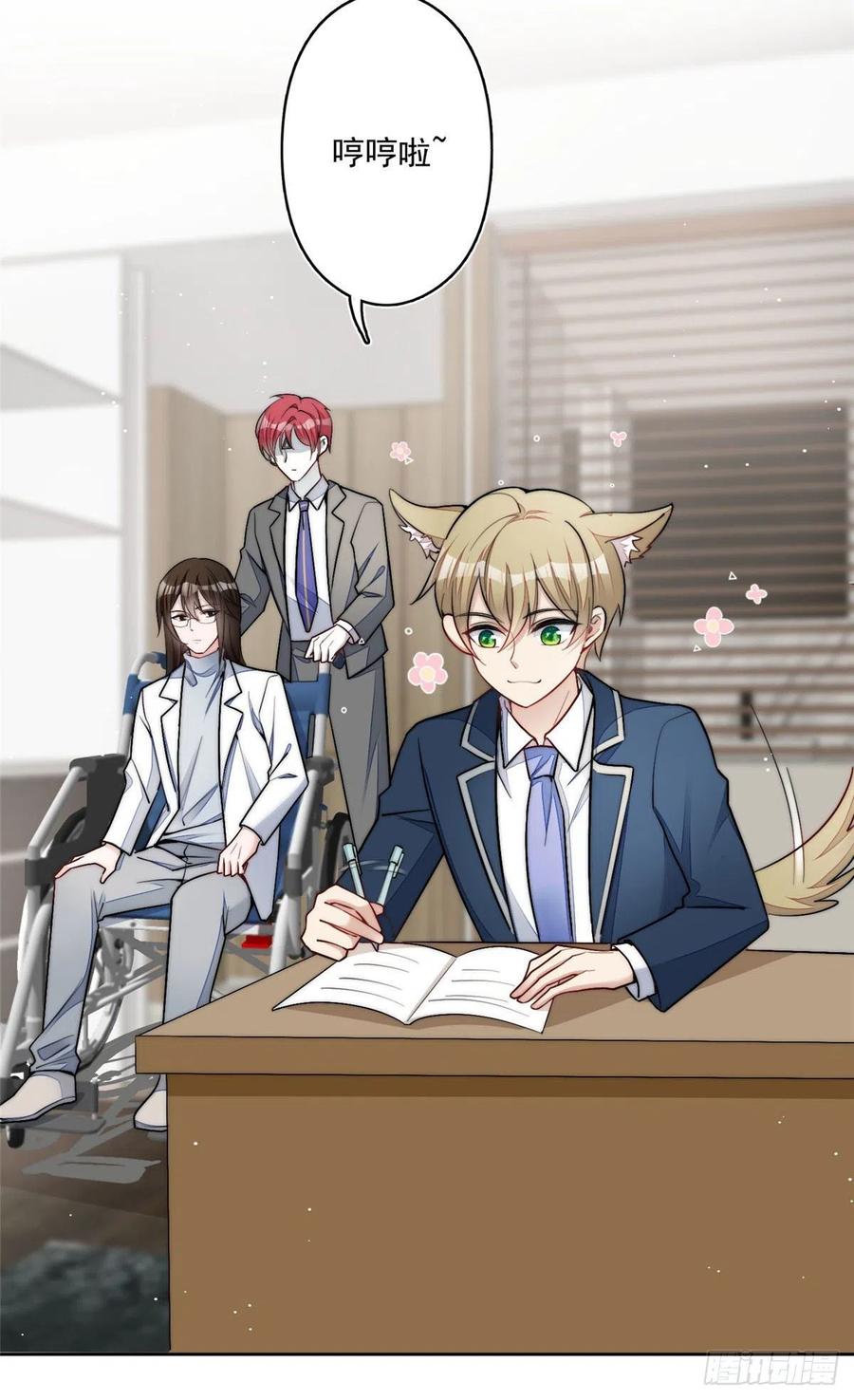 夫人她成了大佬们的团宠（团宠） - 29 我只是想跟你做好哥们！ - 第24张图